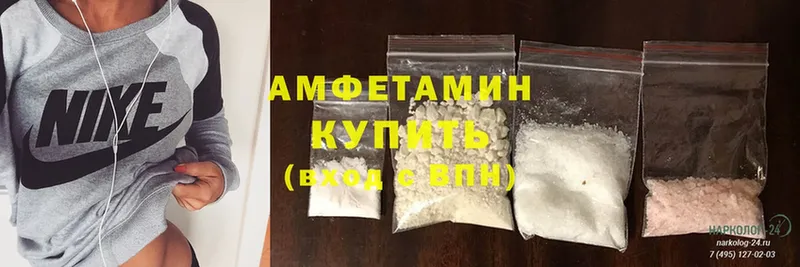 Amphetamine Розовый  Энгельс 